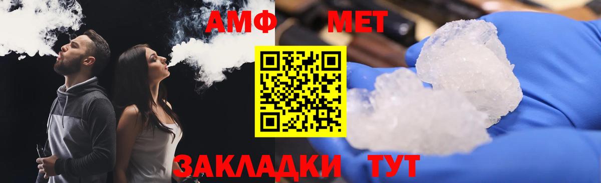 Амфетамин Розовый Дивногорск