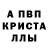 A-PVP СК КРИС MR.ZENTORNA bro