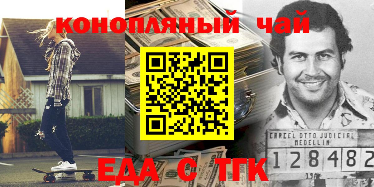 Canna-Cookies марихуана  Вход с VPN  Дивногорск 