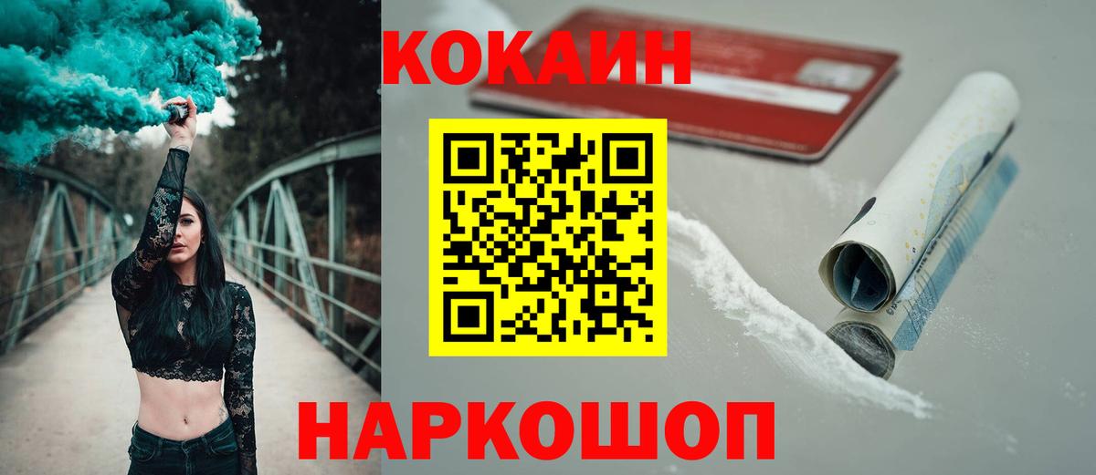 COCAIN Fish Scale Дивногорск
