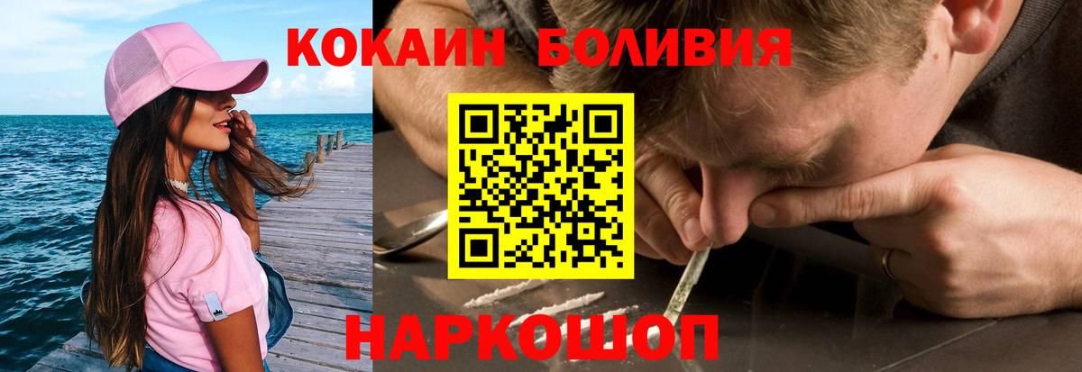COCAIN 99%  Кокаин  Дивногорск  Вход с VPN 