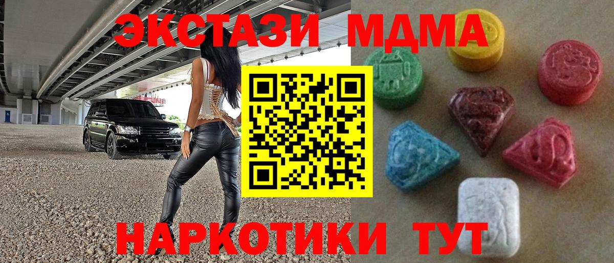 Дивногорск  ЭКСТАЗИ 280мг  blacksprut сайт  Экстази Philipp Plein  Вход с VPN 