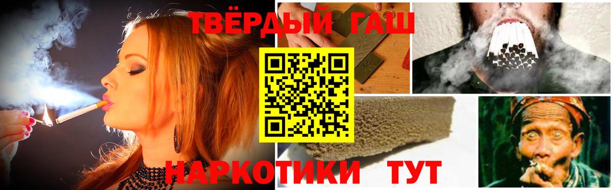 Дивногорск  Гашиш VHQ  ГАШ  Вход с VPN  Гашиш Cannabis 