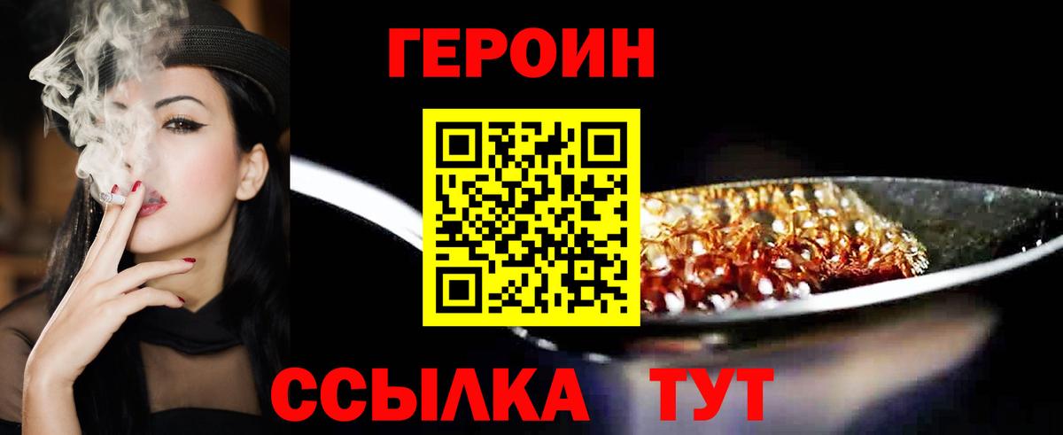 Дивногорск  Героин герыч  Вход с VPN 