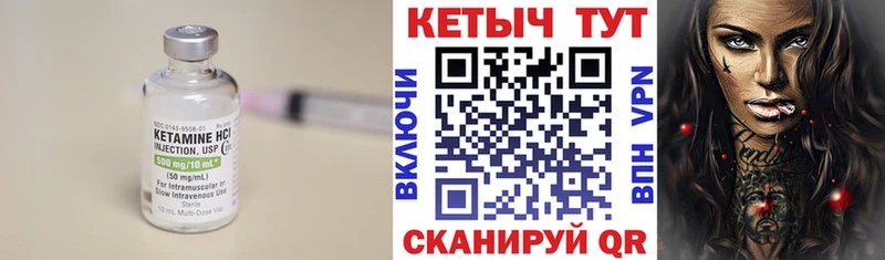 КЕТАМИН VHQ Дивногорск