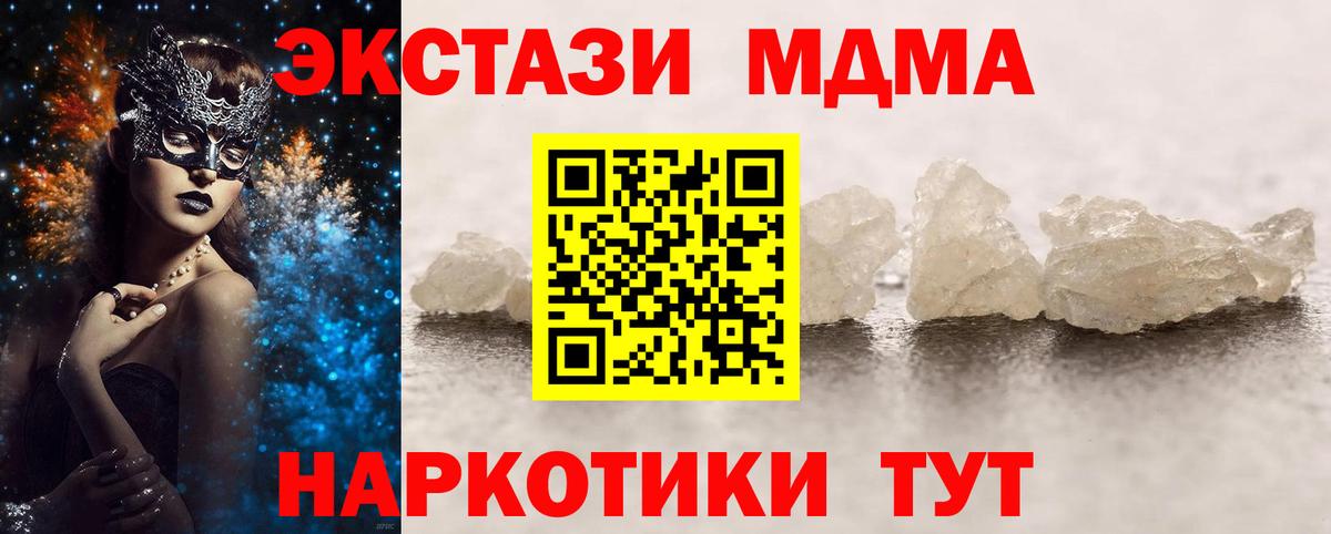 Дивногорск  МДМА  Вход с VPN  MDMA Molly  MDMA кристаллы 