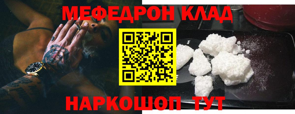 Меф  Дивногорск