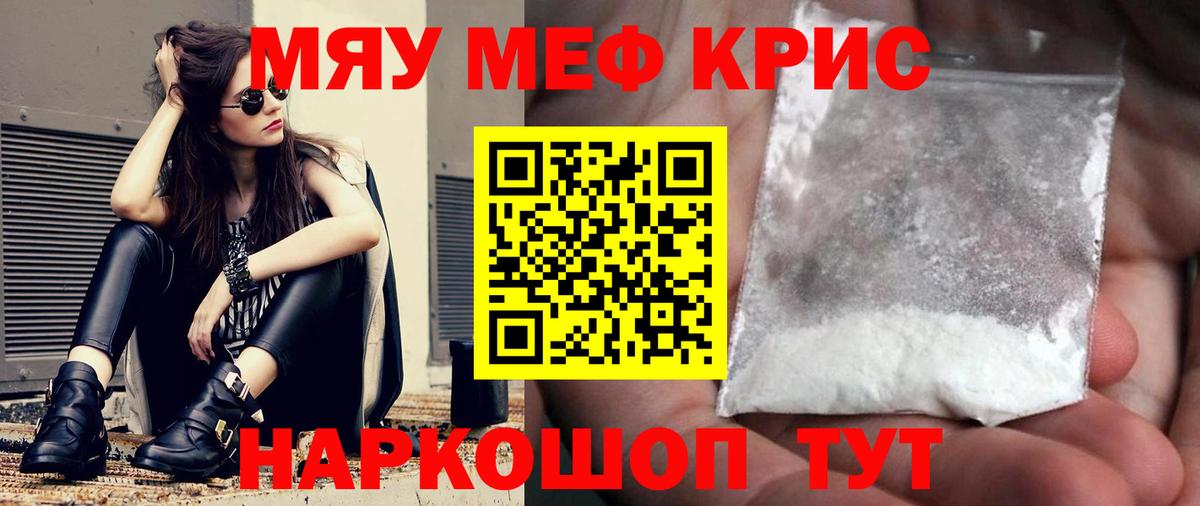 Мефедрон кристаллы  Вход с VPN  Дивногорск  МЕФ  Мефедрон мяу мяу  Мефедрон 