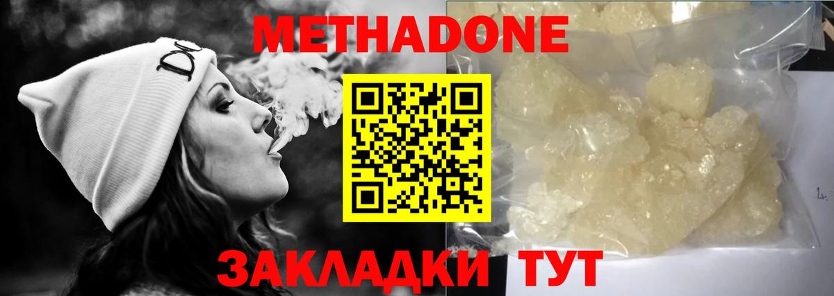 МЕТАДОН мёд  Вход с VPN  Дивногорск  МЕТАДОН мёд 