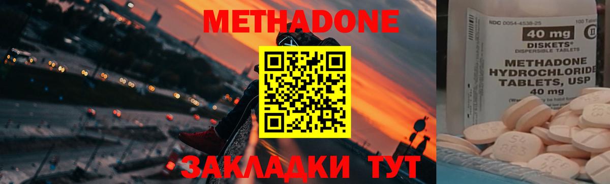 МЕТАДОН мёд Дивногорск