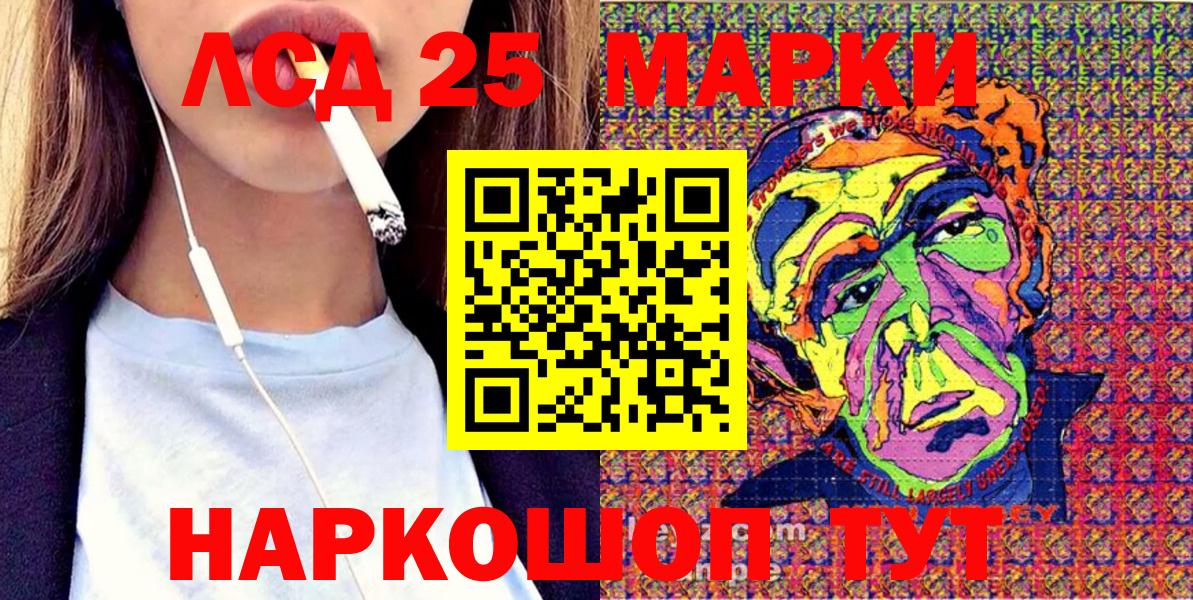 Марки 25I-NBOMe 1,8мг  Вход с VPN  Дивногорск 