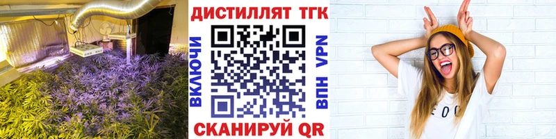 купить наркоту  Дивногорск  ТГК вейп с тгк 