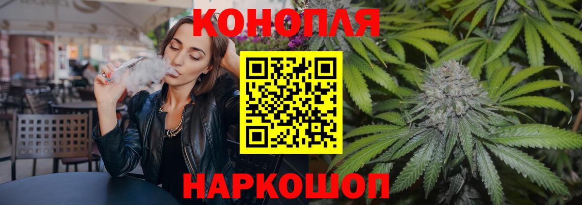 Канабис THC 21%  Вход с VPN  Каннабис AK-47  Дивногорск  Канабис тримм 
